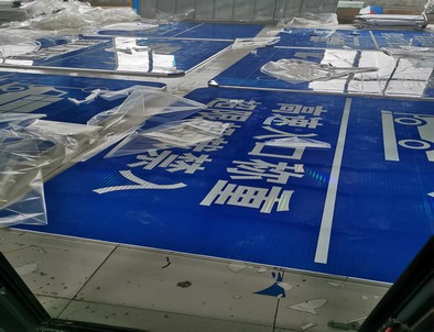 本地本地河南道路指示标牌