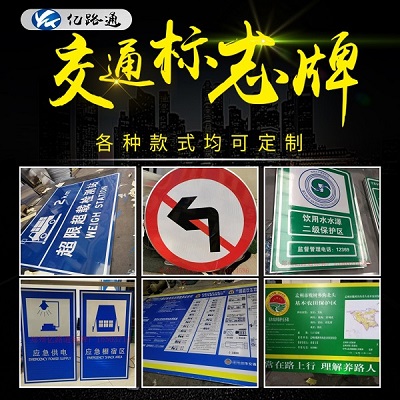 本地本地你知道在选购交通标志牌时都需留意哪些问题么？